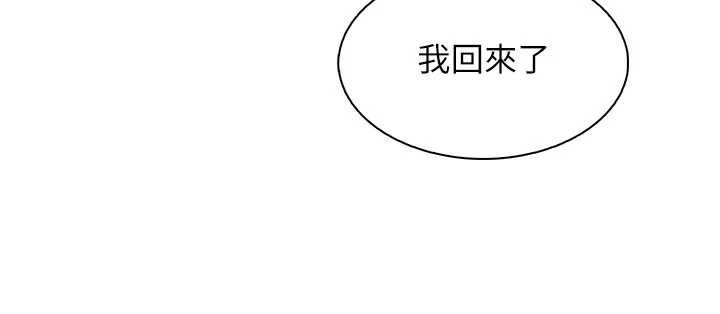 我的掌上明珠，第34話-搶男友大作戰，第 158 页