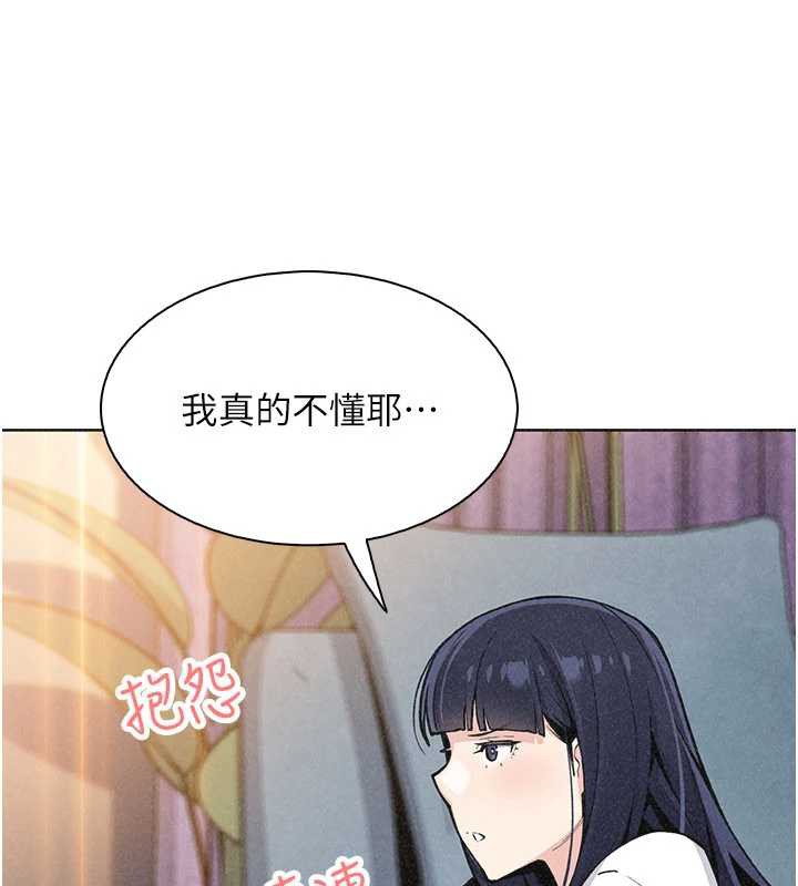 我的掌上明珠，第34話-搶男友大作戰，第 95 页