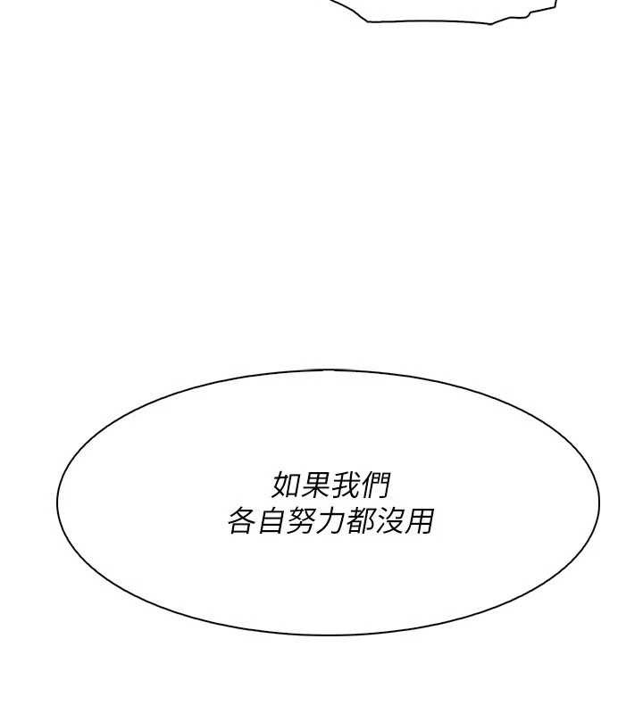 我的掌上明珠，第35話-被束縛在床上的爸爸，第 5 页