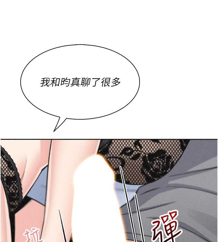 我的掌上明珠，第35話-被束縛在床上的爸爸，第 125 页