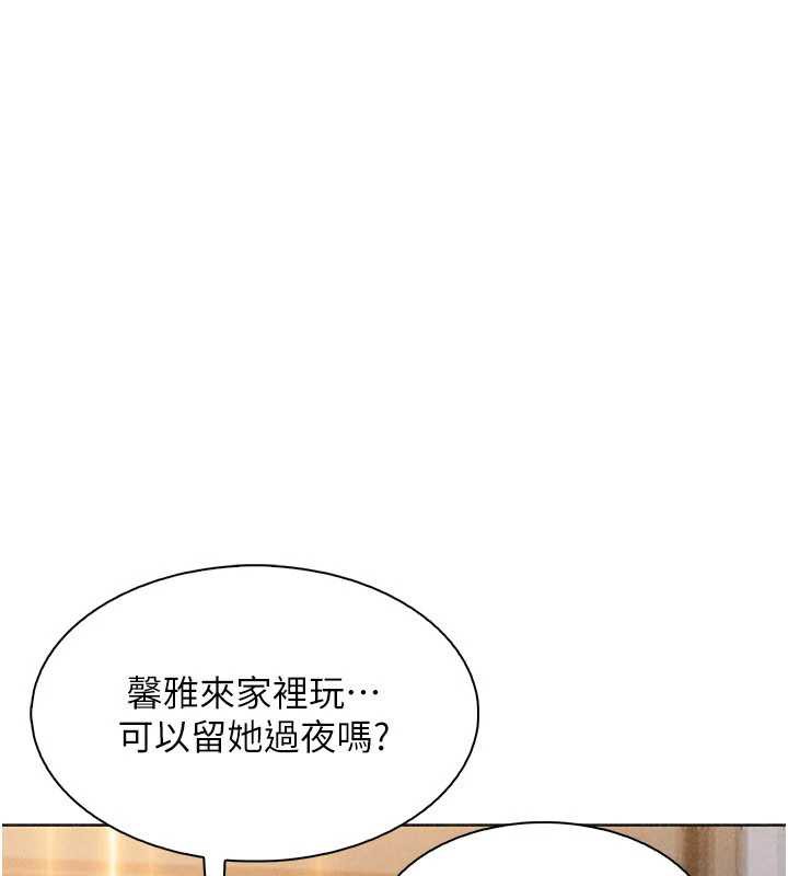 我的掌上明珠，第35話-被束縛在床上的爸爸，第 11 页