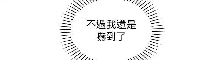 我的掌上明珠，第35話-被束縛在床上的爸爸，第 84 页