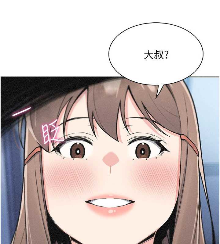 我的掌上明珠，第35話-被束縛在床上的爸爸，第 95 页