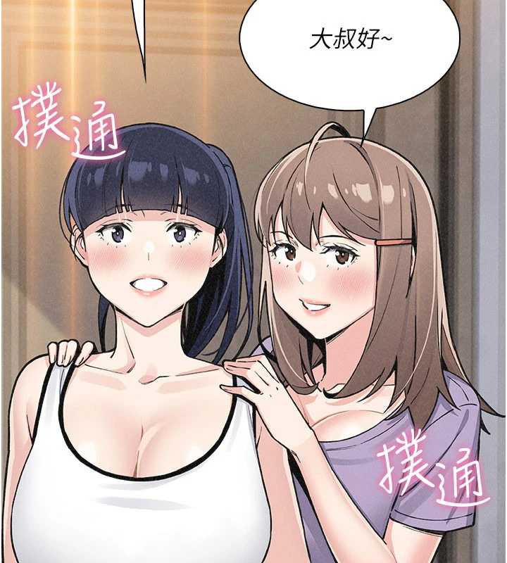 我的掌上明珠，第35話-被束縛在床上的爸爸，第 12 页