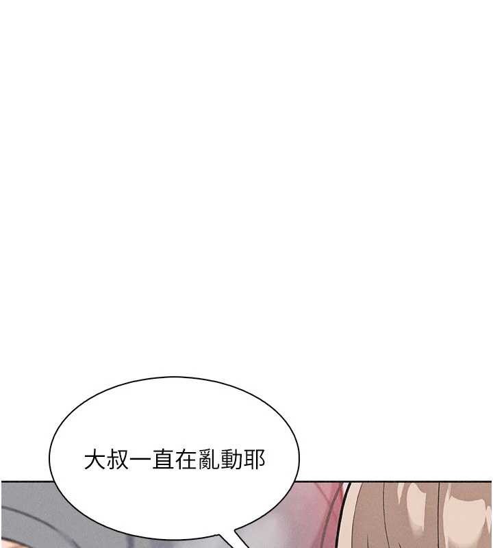 我的掌上明珠，第36話-少女們的一日爸爸，第 69 页