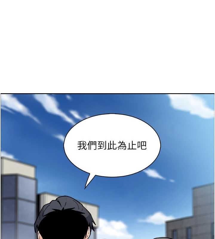 我的掌上明珠，第37話-向女友告別，第 159 页