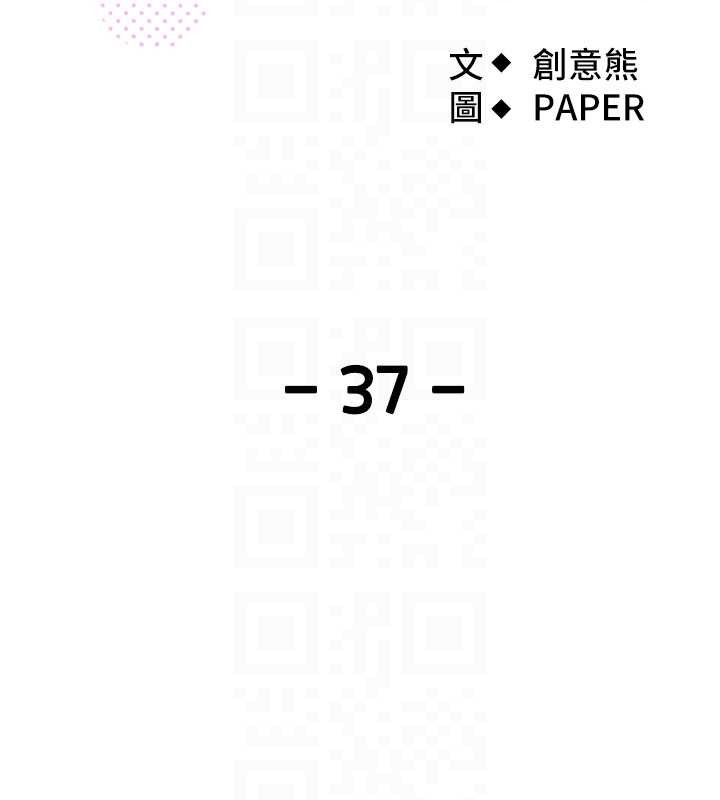 我的掌上明珠，第37話-向女友告別，第 21 页