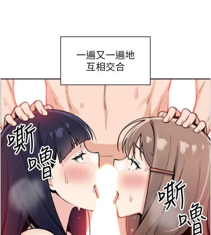 我的掌上明珠，第37話-向女友告別，第 132 页