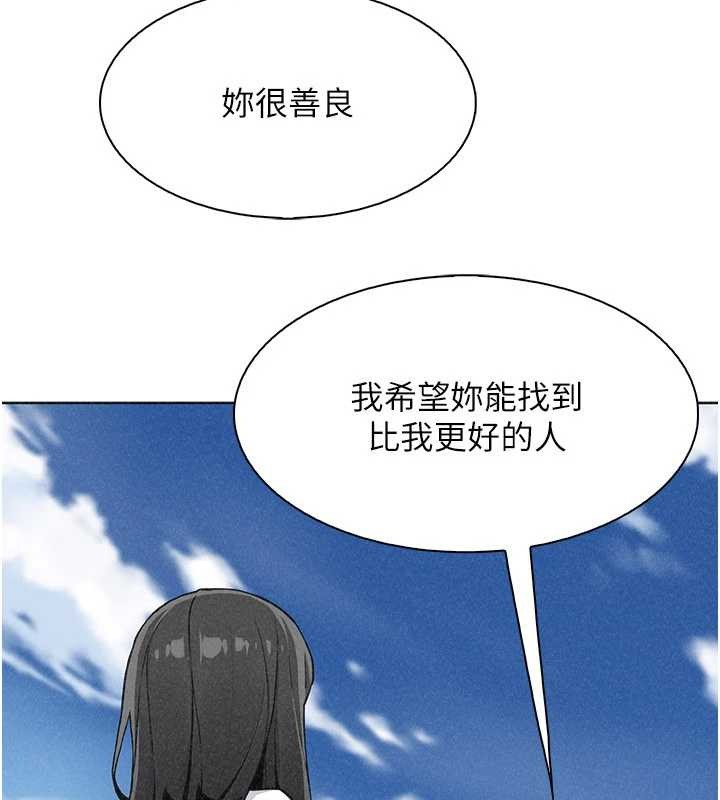 我的掌上明珠，最終話-從此幸福快樂的四人行，第 34 页