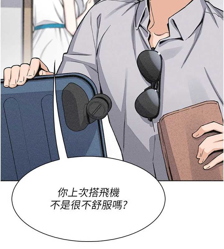 我的掌上明珠，最終話-從此幸福快樂的四人行，第 114 页