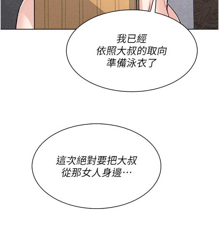 我的掌上明珠，最終話-從此幸福快樂的四人行，第 123 页