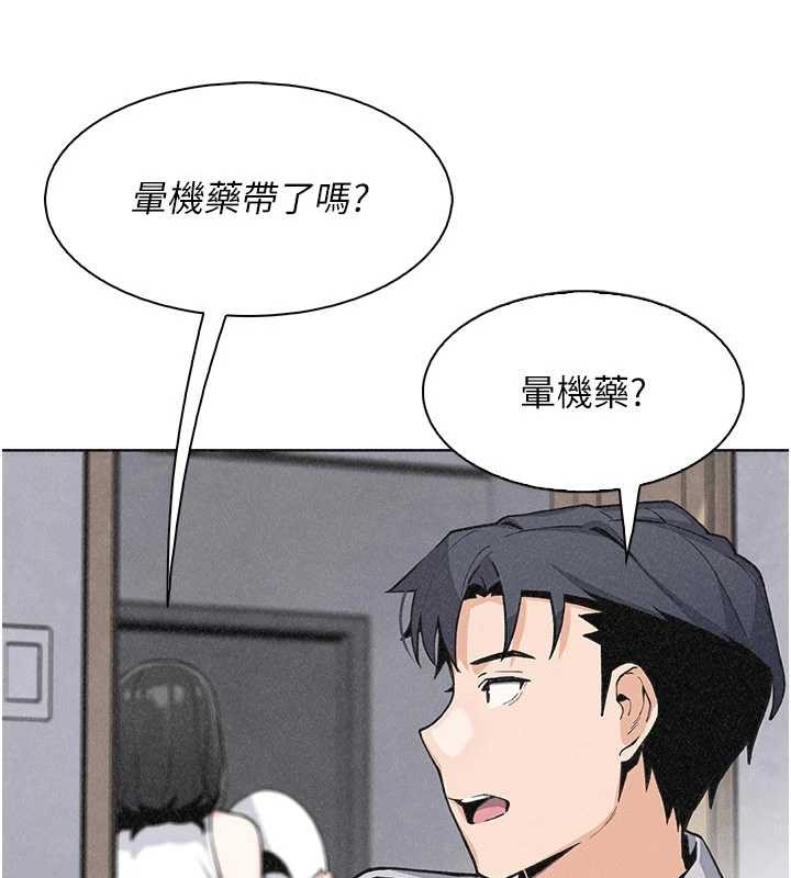 我的掌上明珠，最終話-從此幸福快樂的四人行，第 113 页