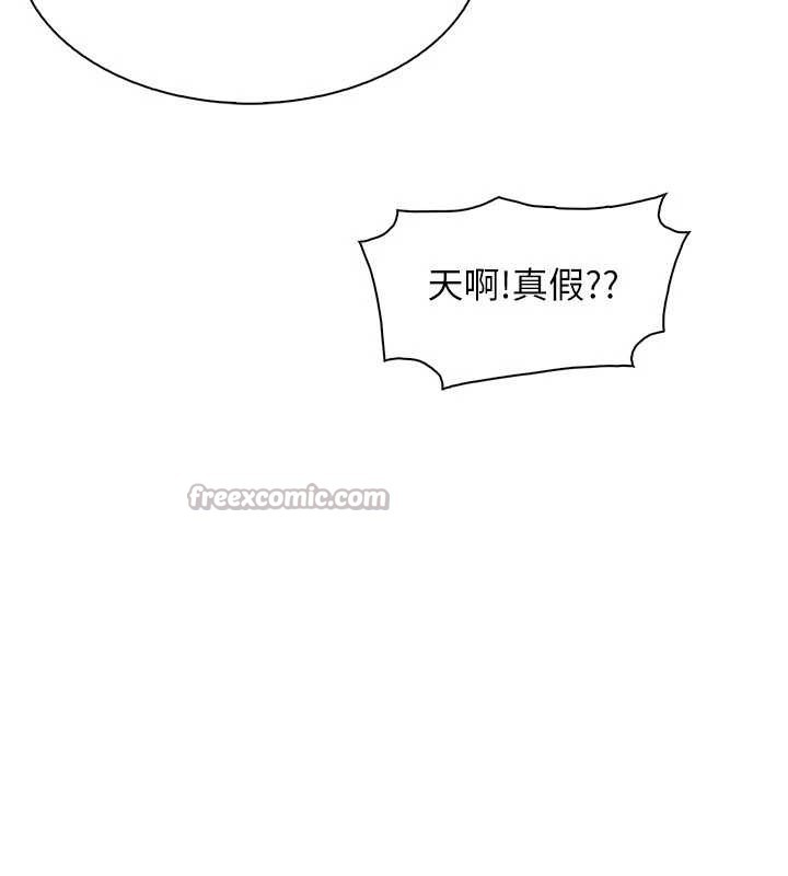 我的掌上明珠，最終話-從此幸福快樂的四人行，第 153 页