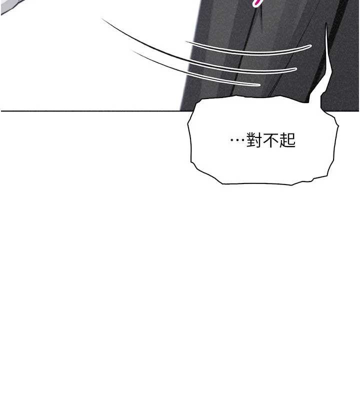 我的掌上明珠，最終話-從此幸福快樂的四人行，第 25 页