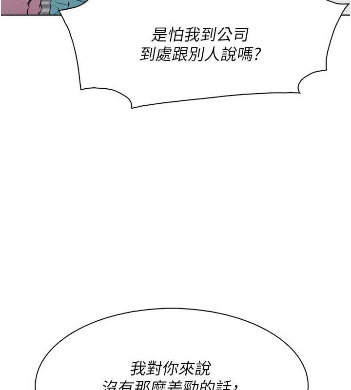 我的掌上明珠，最終話-從此幸福快樂的四人行，第 44 页