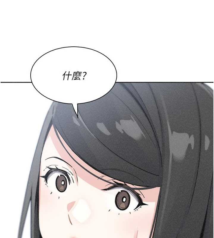 我的掌上明珠，最終話-從此幸福快樂的四人行，第 11 页