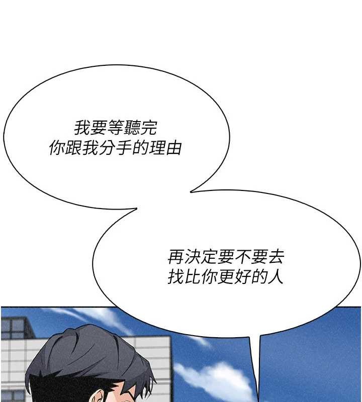 我的掌上明珠，最終話-從此幸福快樂的四人行，第 40 页
