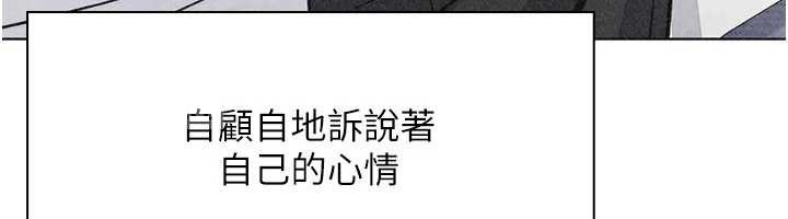 我的掌上明珠，最終話-從此幸福快樂的四人行，第 69 页