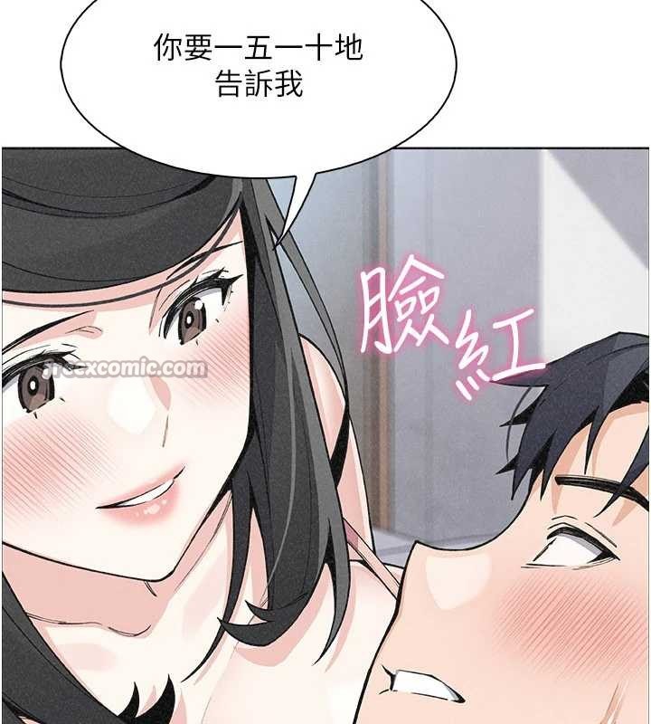 我的掌上明珠，最終話-從此幸福快樂的四人行，第 97 页