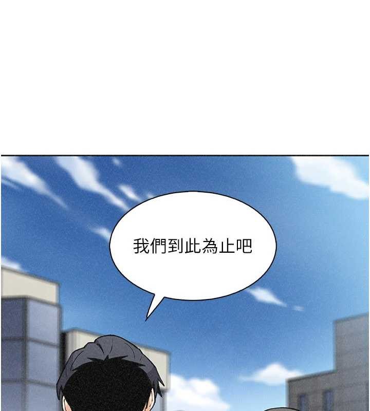 我的掌上明珠，最終話-從此幸福快樂的四人行，第 8 页