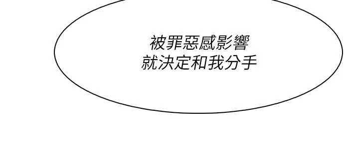 我的掌上明珠，最終話-從此幸福快樂的四人行，第 77 页