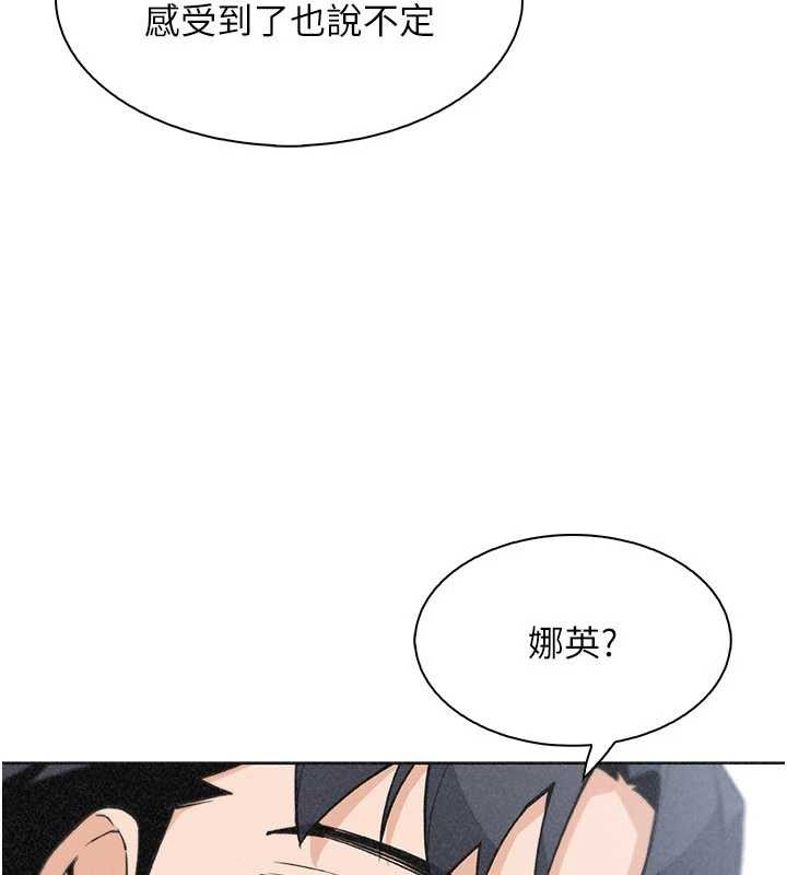 我的掌上明珠，最終話-從此幸福快樂的四人行，第 82 页