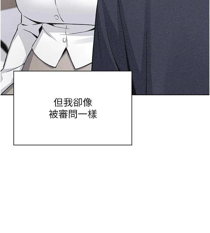 我的掌上明珠，最終話-從此幸福快樂的四人行，第 60 页