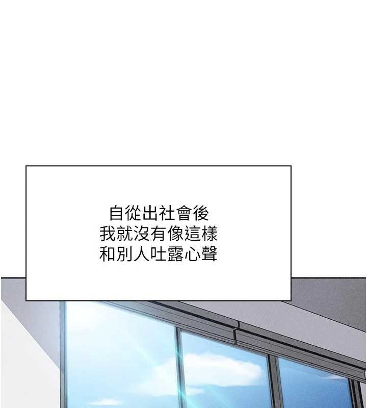 我的掌上明珠，最終話-從此幸福快樂的四人行，第 64 页