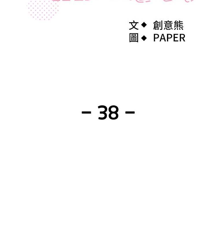 我的掌上明珠，最終話-從此幸福快樂的四人行，第 15 页