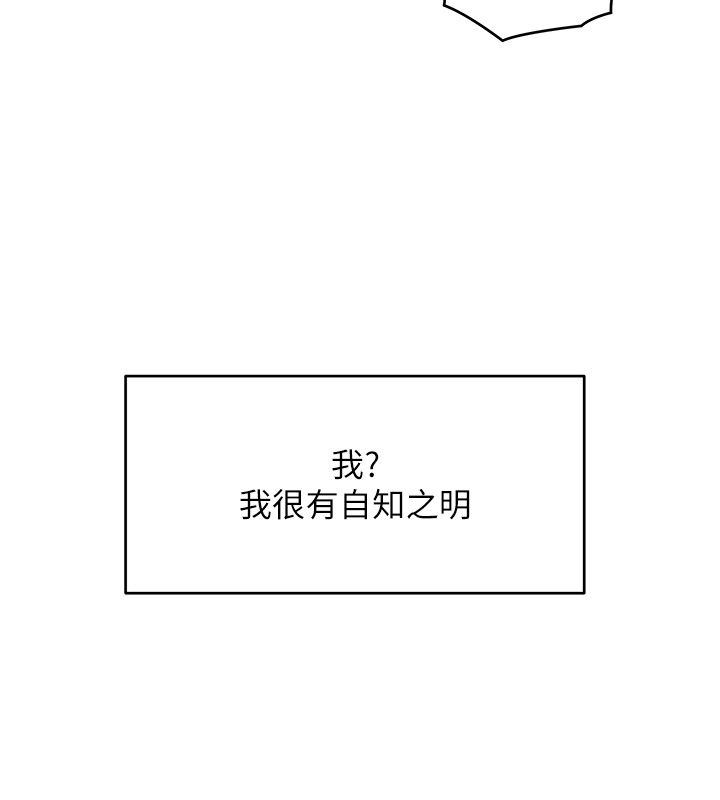 斯文壞貓貓，第1話-扮豬吃老虎的男人，第 34 页