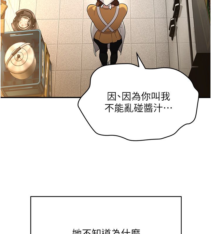 斯文壞貓貓，第1話-扮豬吃老虎的男人，第 123 页