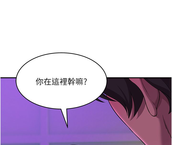 斯文壞貓貓，第1話-扮豬吃老虎的男人，第 220 页