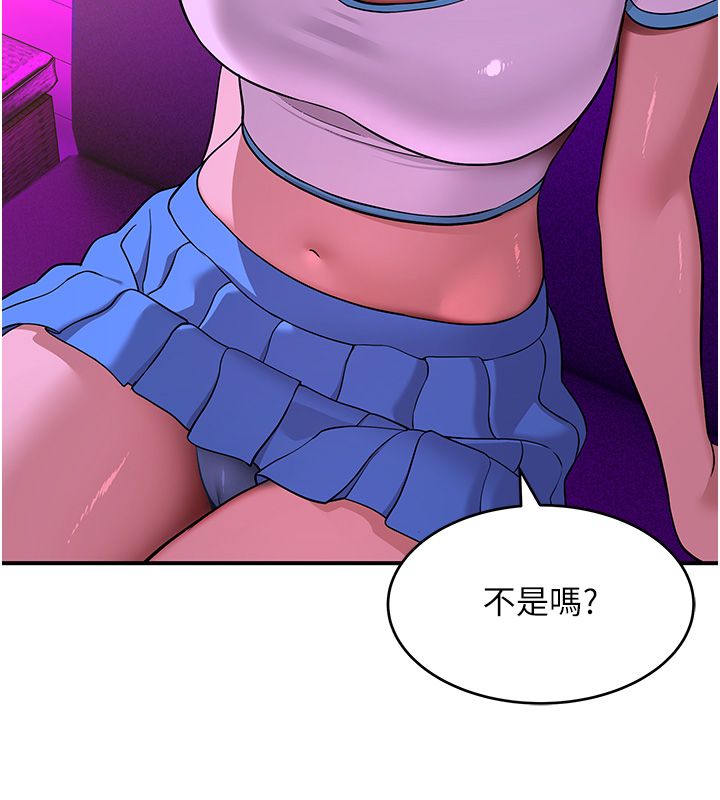 斯文壞貓貓，第1話-扮豬吃老虎的男人，第 236 页