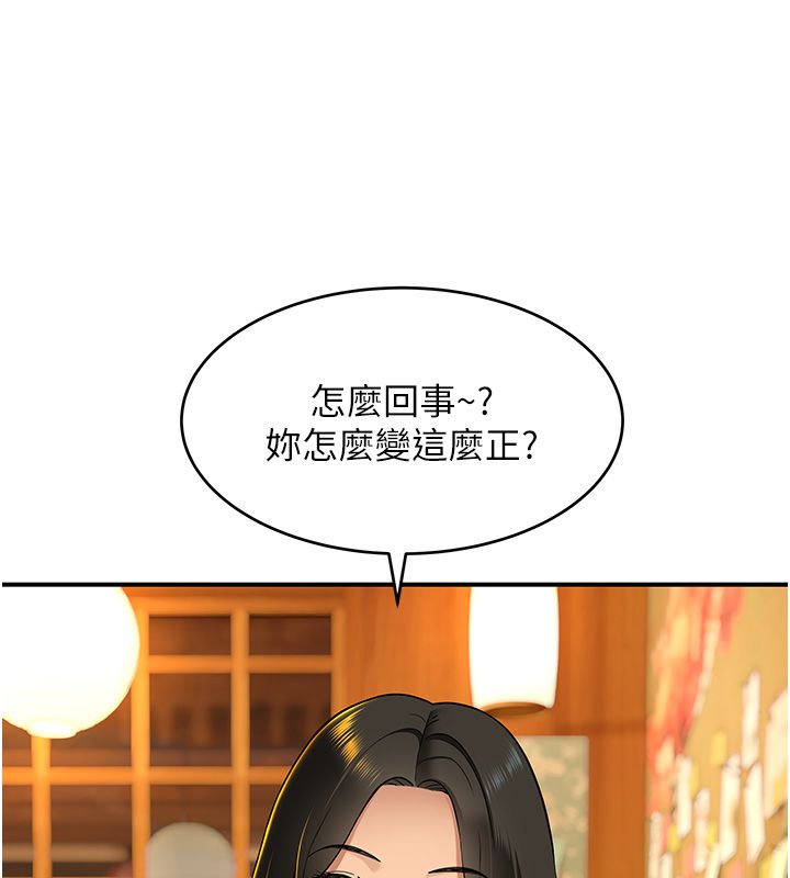 斯文壞貓貓，第1話-扮豬吃老虎的男人，第 5 页