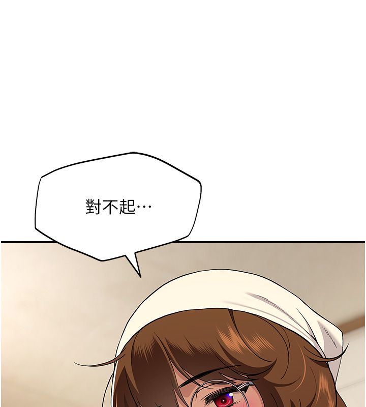 斯文壞貓貓，第1話-扮豬吃老虎的男人，第 125 页