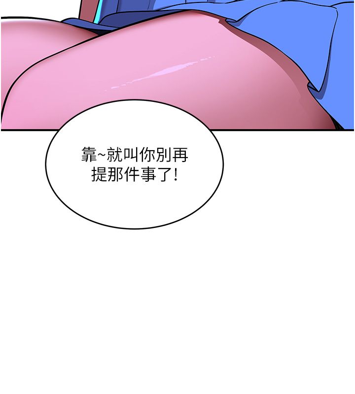 斯文壞貓貓，第1話-扮豬吃老虎的男人，第 207 页