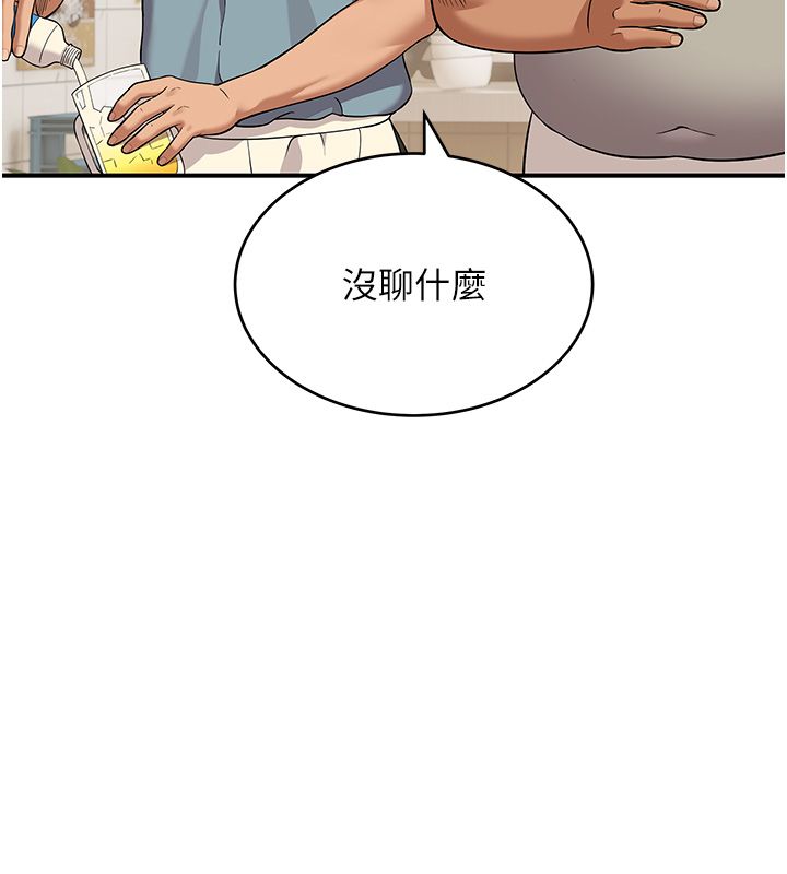 斯文壞貓貓，第1話-扮豬吃老虎的男人，第 106 页