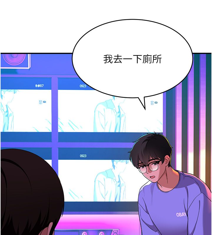 斯文壞貓貓，第1話-扮豬吃老虎的男人，第 199 页