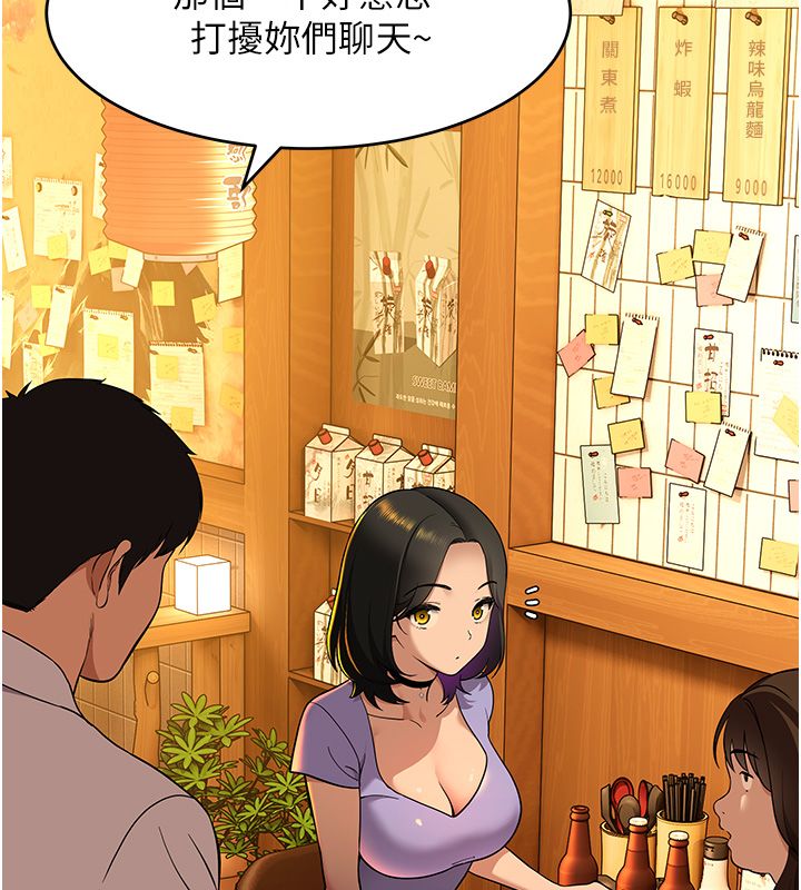 斯文壞貓貓，第1話-扮豬吃老虎的男人，第 11 页