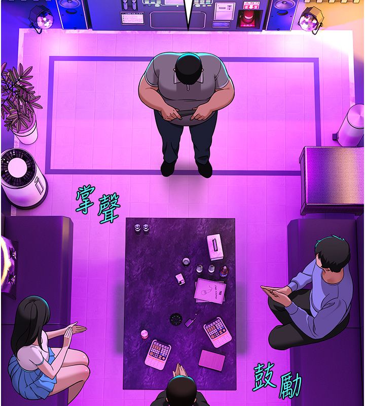 斯文壞貓貓，第1話-扮豬吃老虎的男人，第 192 页