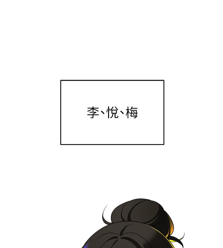 斯文壞貓貓，第1話-扮豬吃老虎的男人，第 49 页