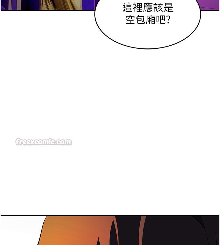 斯文壞貓貓，第1話-扮豬吃老虎的男人，第 210 页