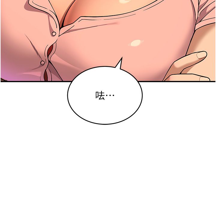 斯文壞貓貓，第1話-扮豬吃老虎的男人，第 97 页