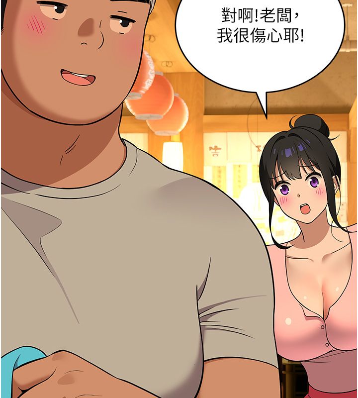 斯文壞貓貓，第1話-扮豬吃老虎的男人，第 158 页