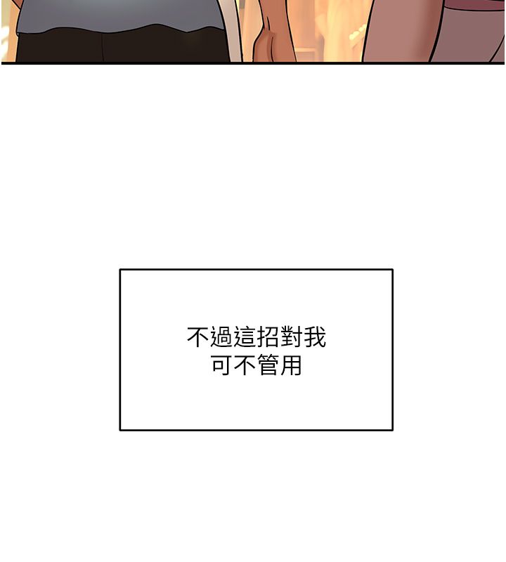斯文壞貓貓，第1話-扮豬吃老虎的男人，第 95 页