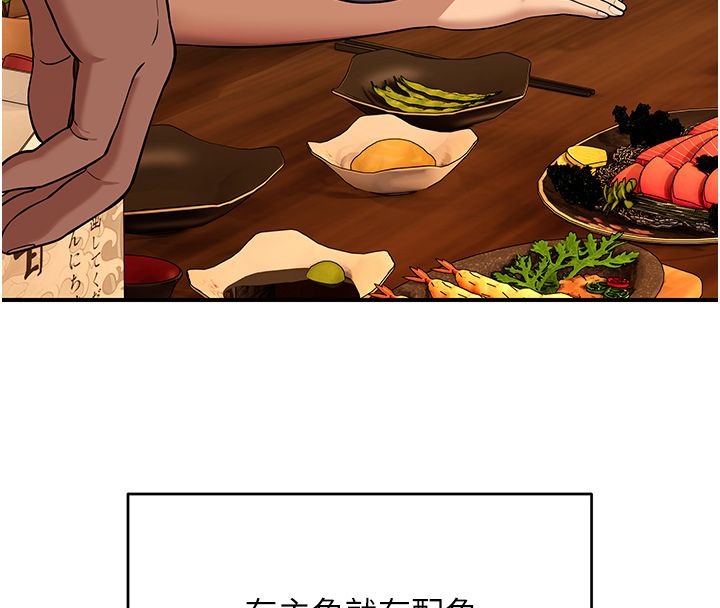 斯文壞貓貓，第1話-扮豬吃老虎的男人，第 21 页