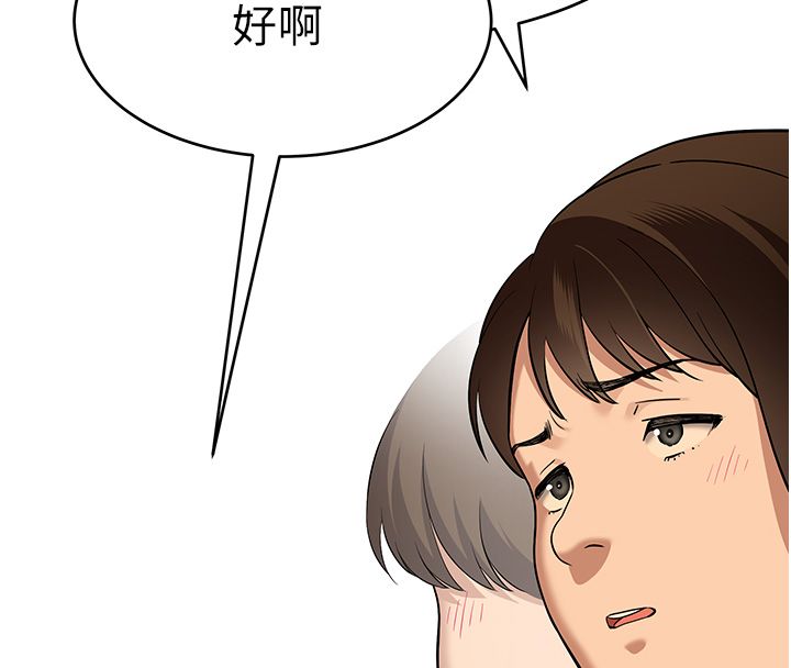 斯文壞貓貓，第1話-扮豬吃老虎的男人，第 17 页