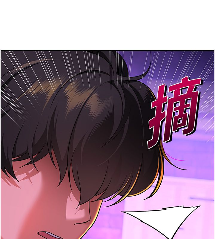 斯文壞貓貓，第1話-扮豬吃老虎的男人，第 248 页