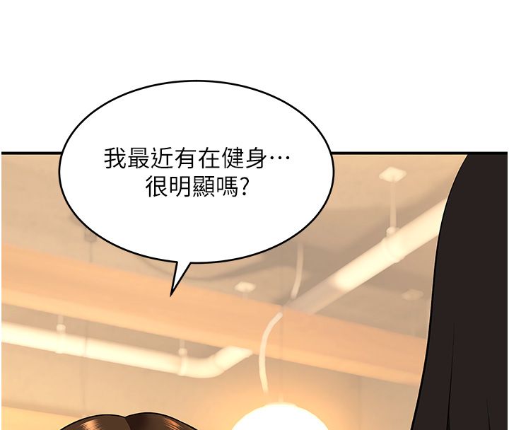斯文壞貓貓，第1話-扮豬吃老虎的男人，第 8 页