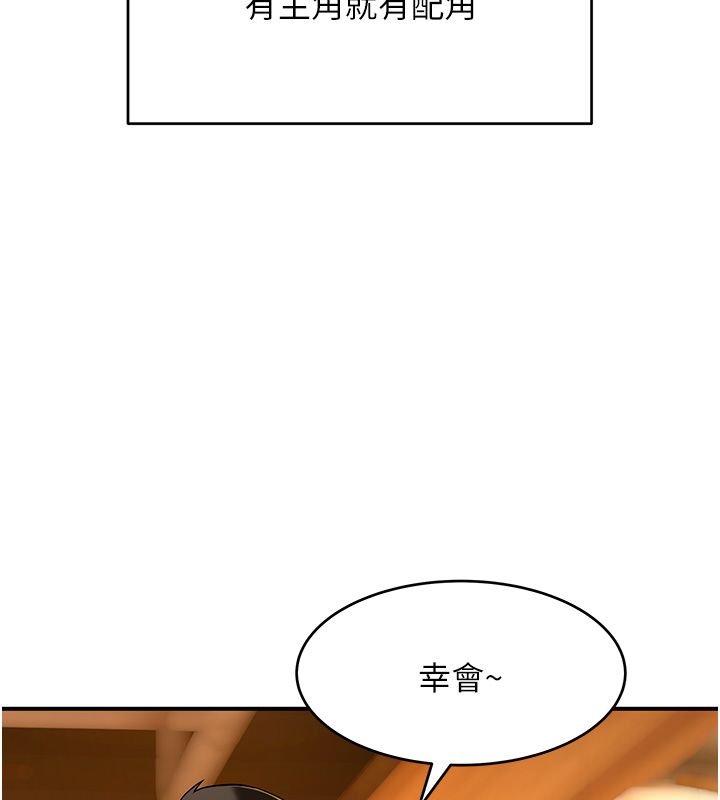 斯文壞貓貓，第1話-扮豬吃老虎的男人，第 22 页